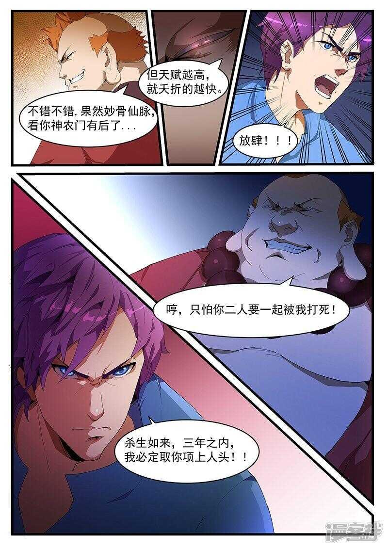 第196话