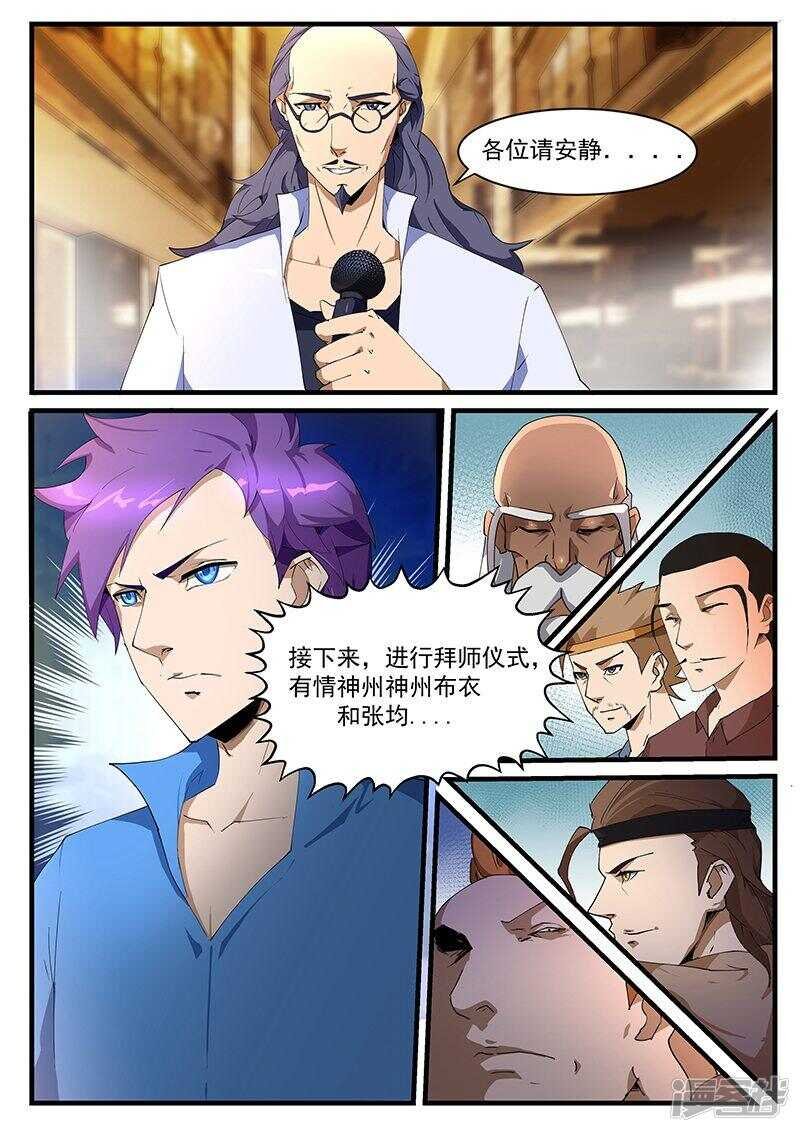 第196话