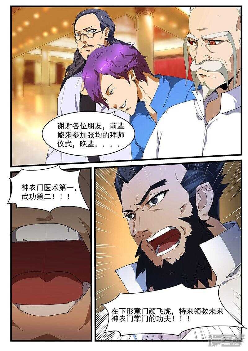第196话
