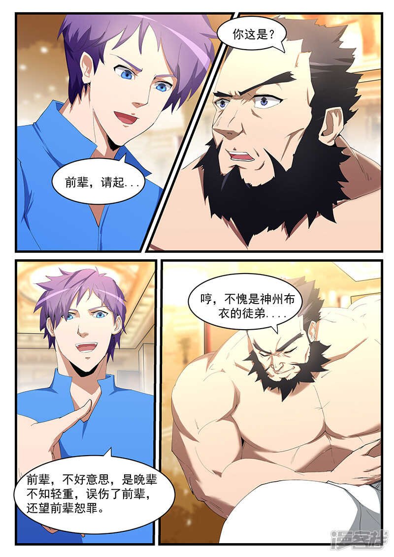 第198话