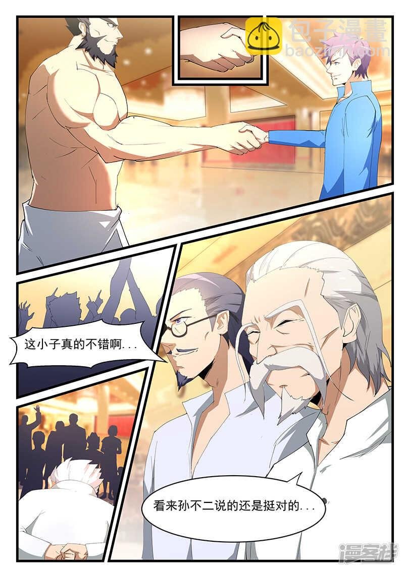 第198话