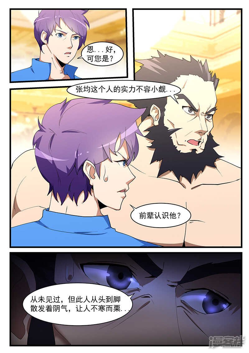 第198话
