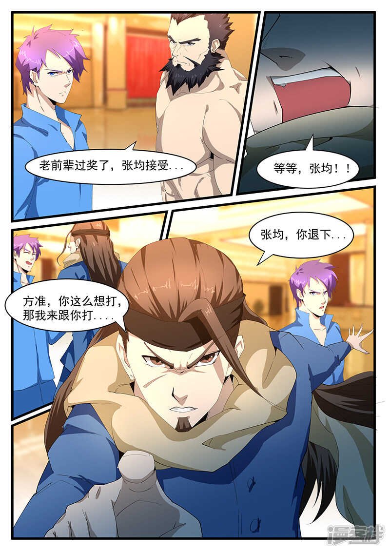 第199话