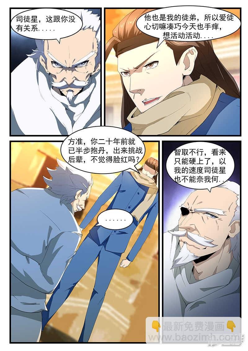 第199话