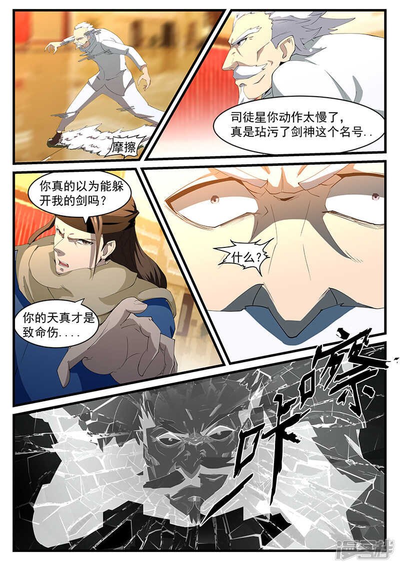 第199话