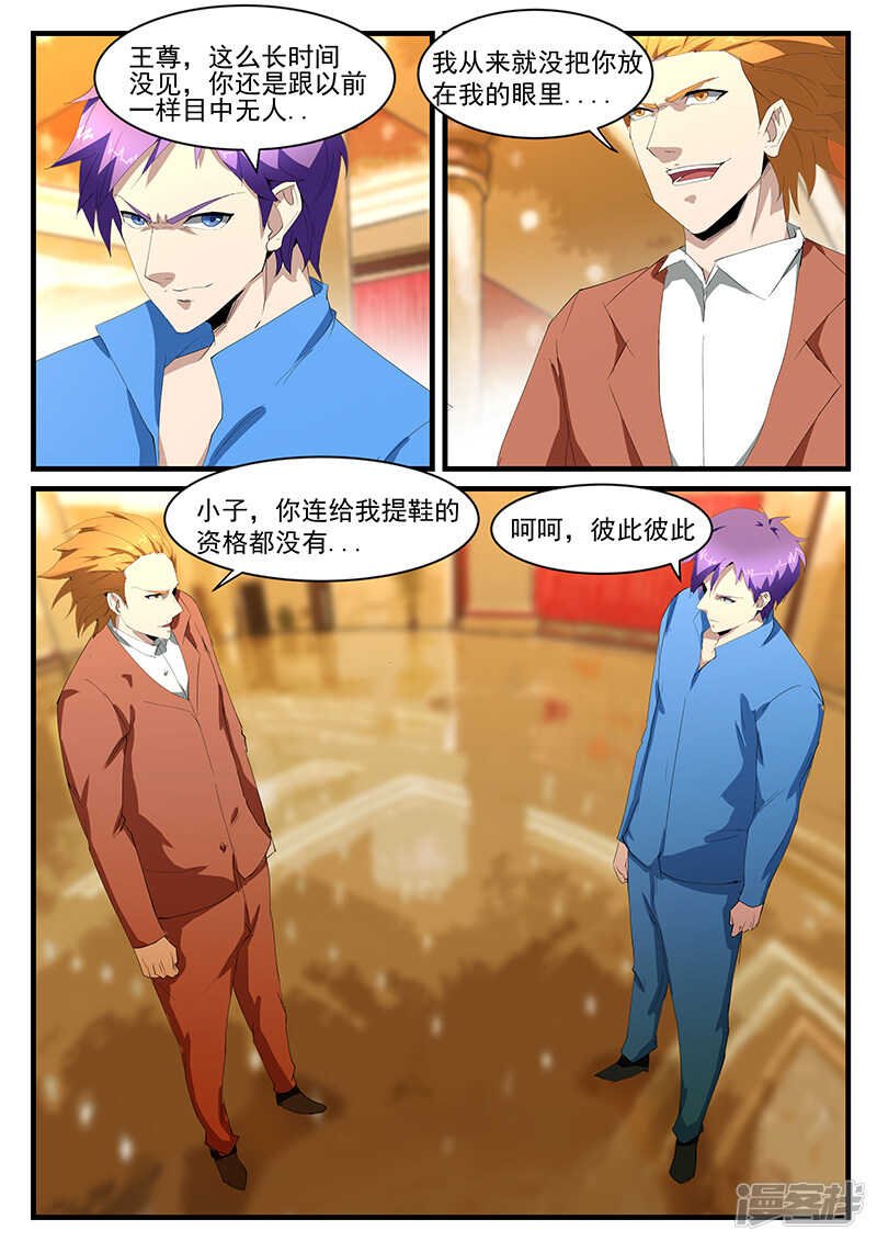 第199话
