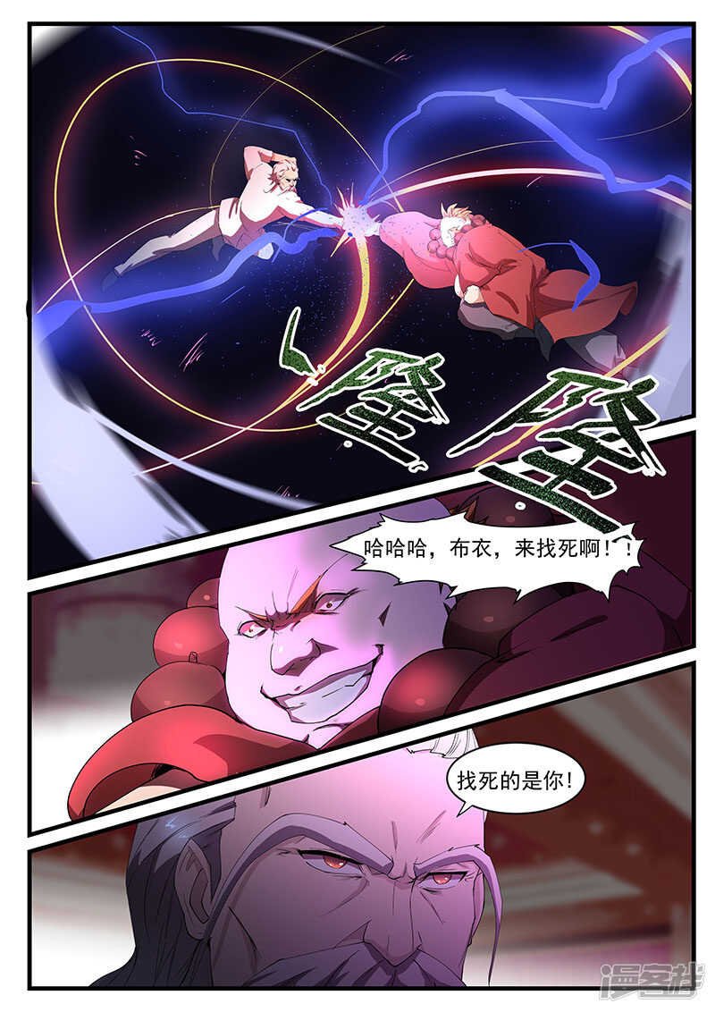 第201话
