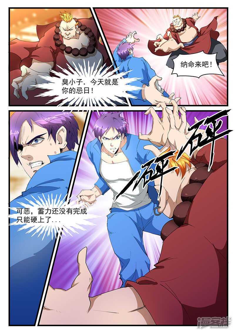 第201话