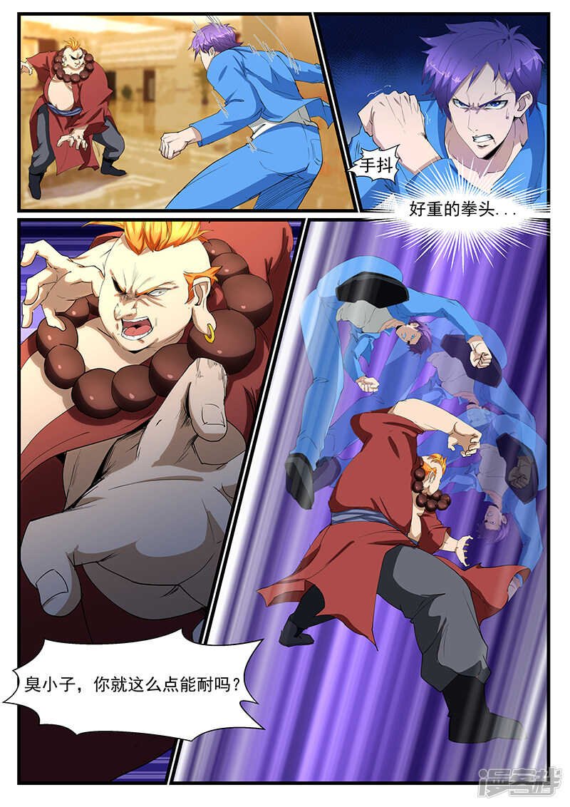 第201话