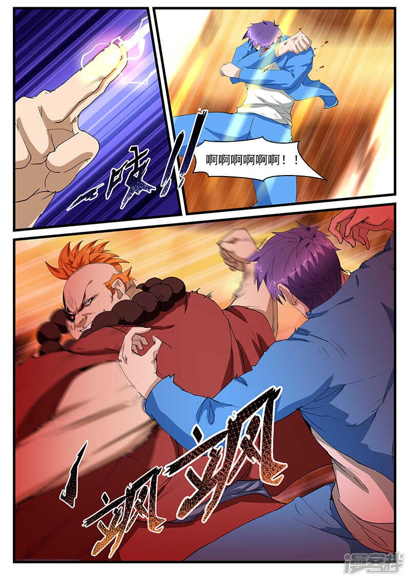 第201话
