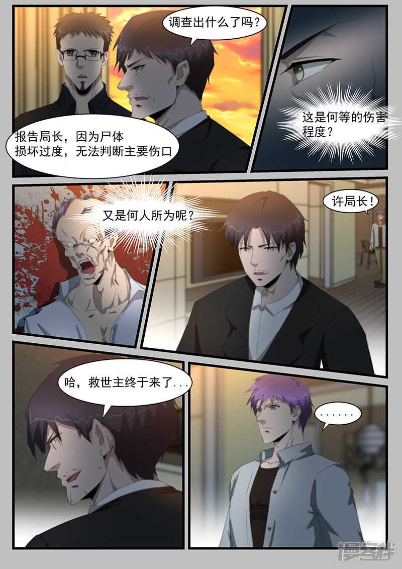第204话