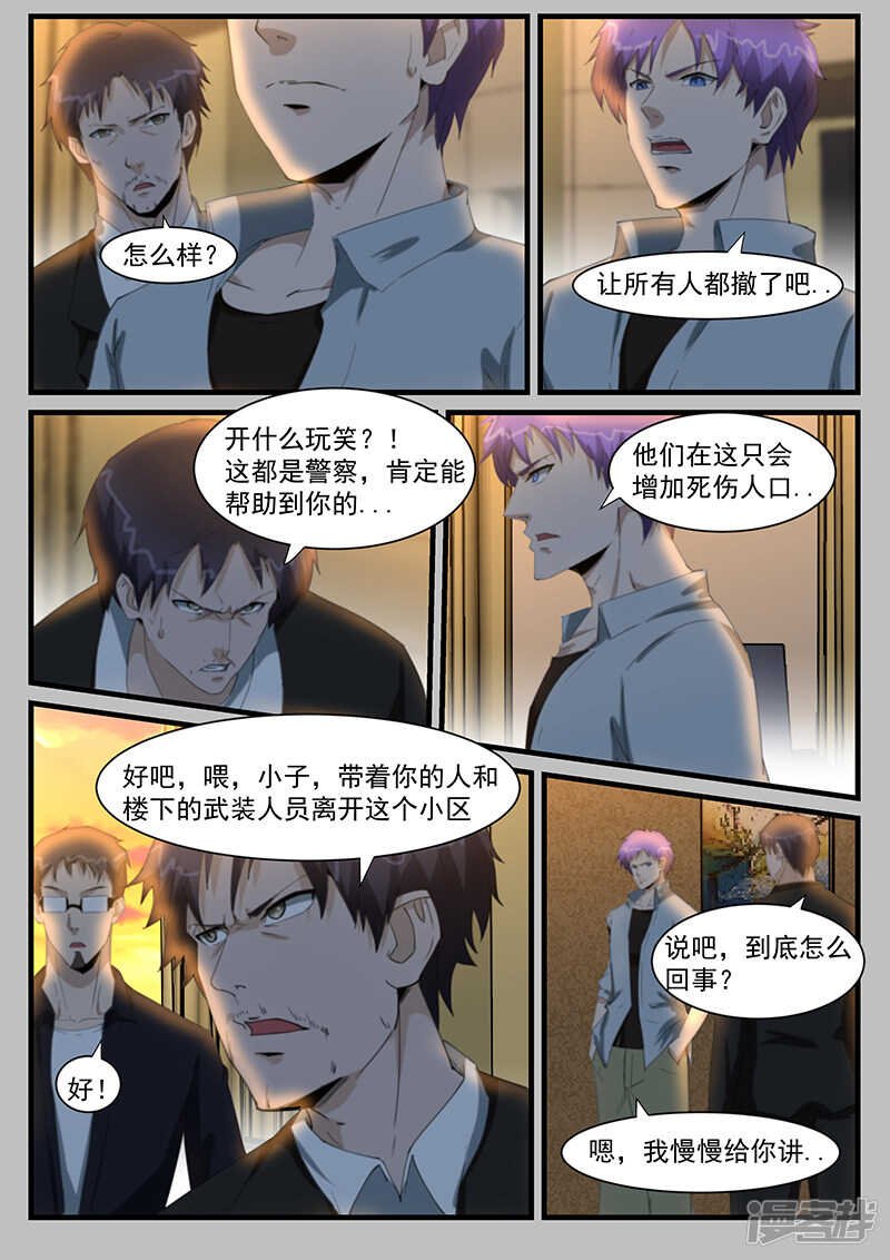 第204话
