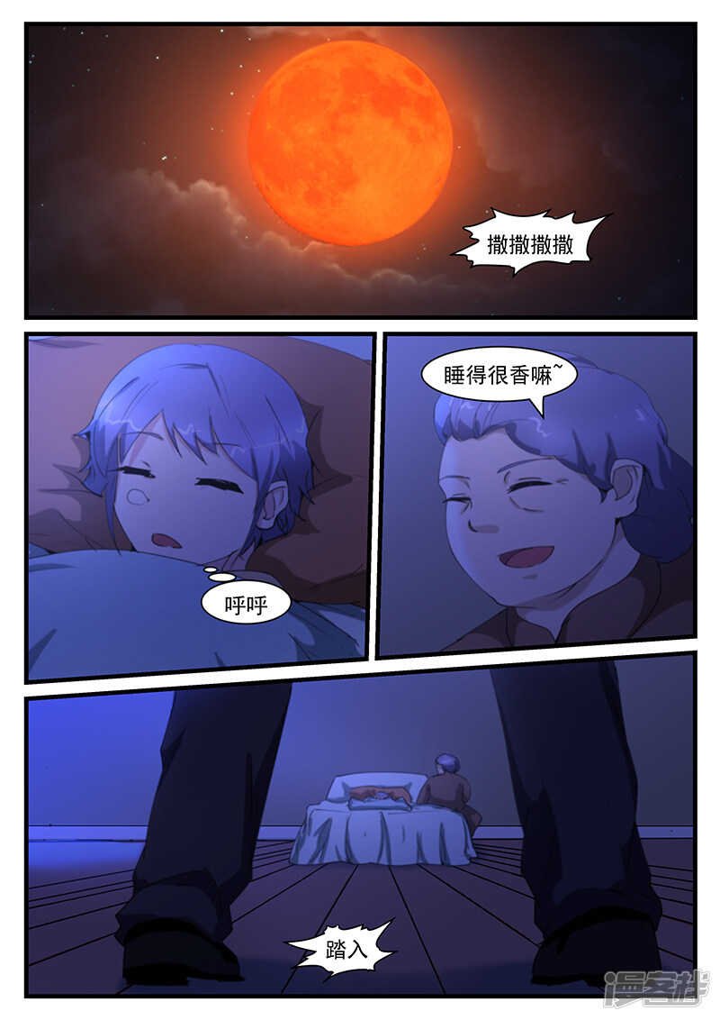 第204话