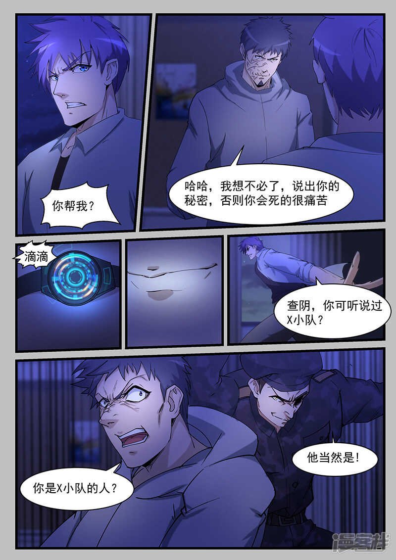 第206话