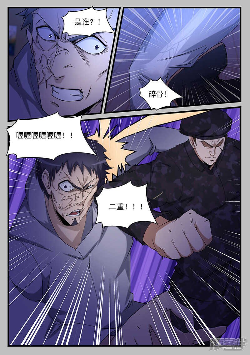 第206话