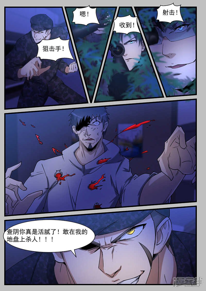 第206话