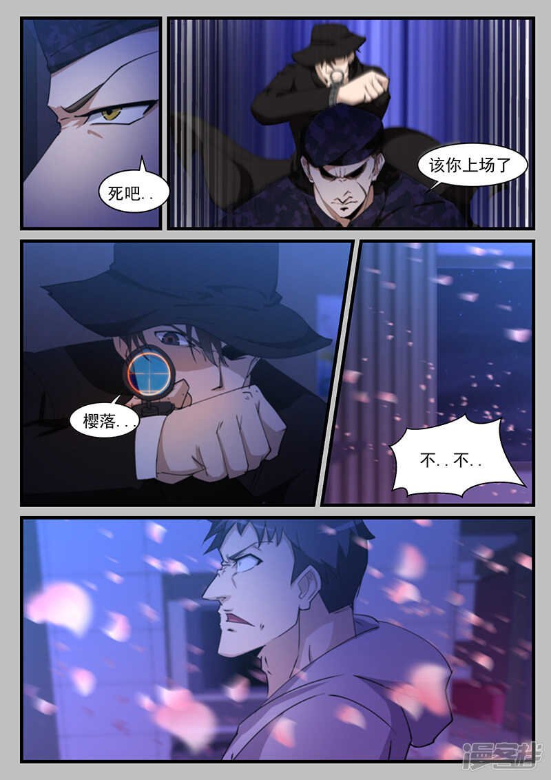 第206话