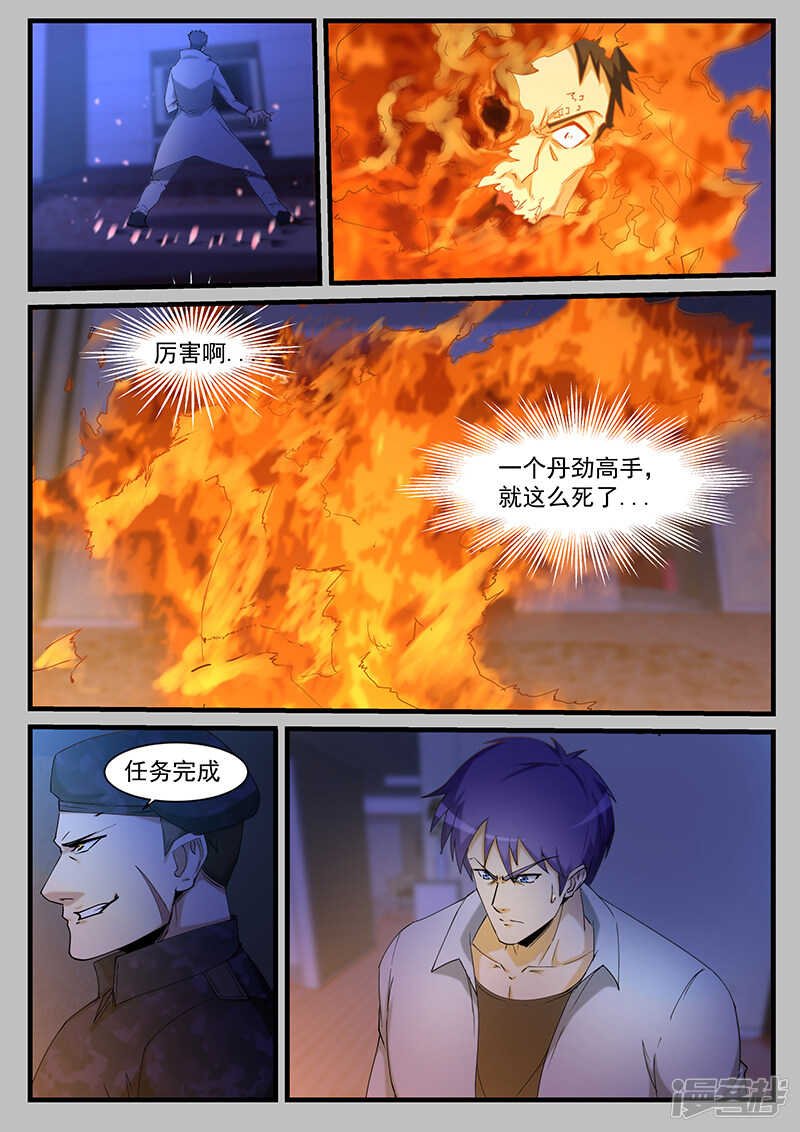 第206话