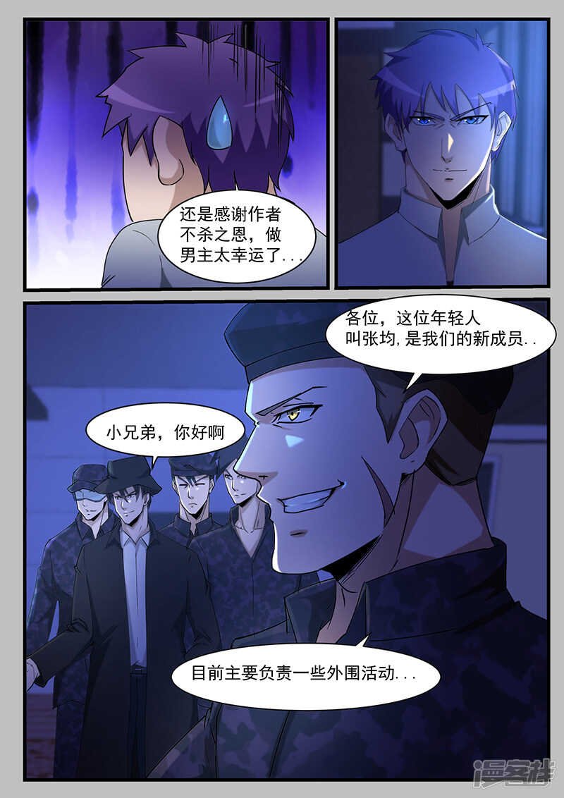 第206话