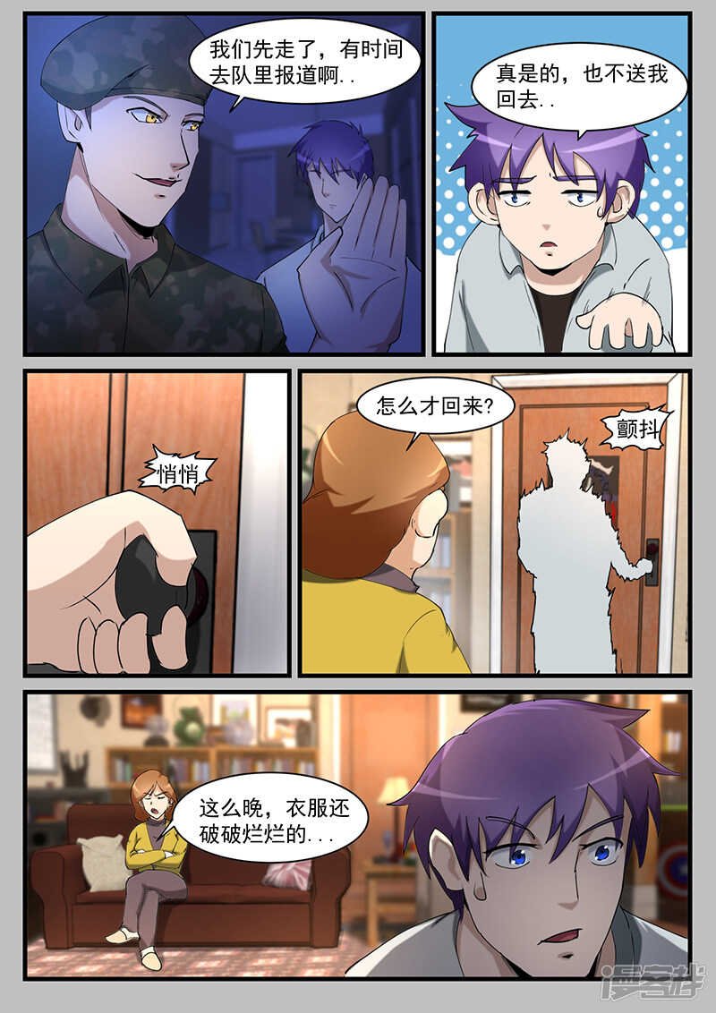 第206话