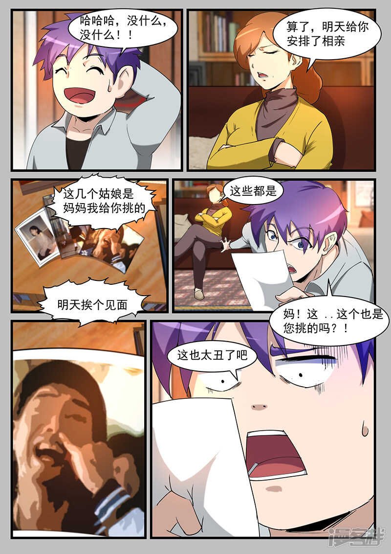 第206话