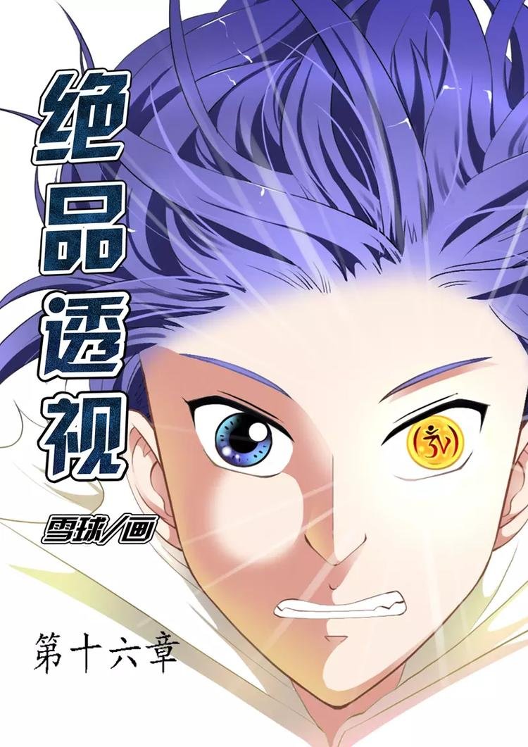 第16话