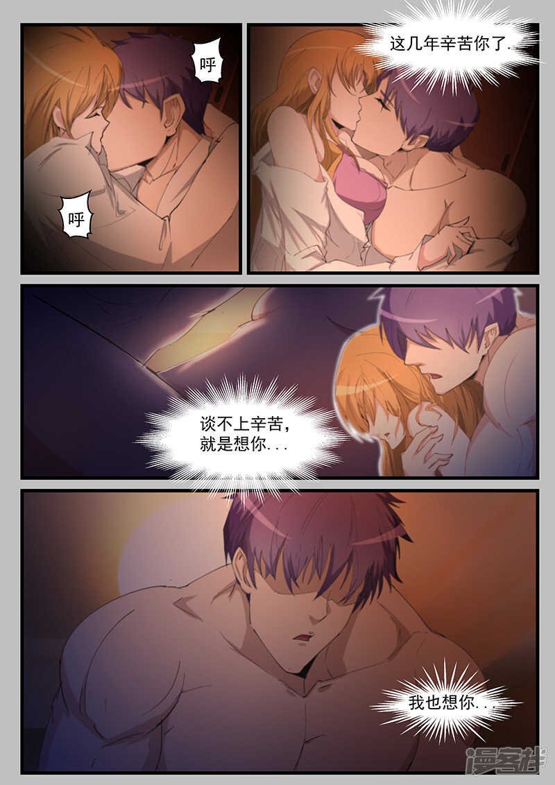 第208话