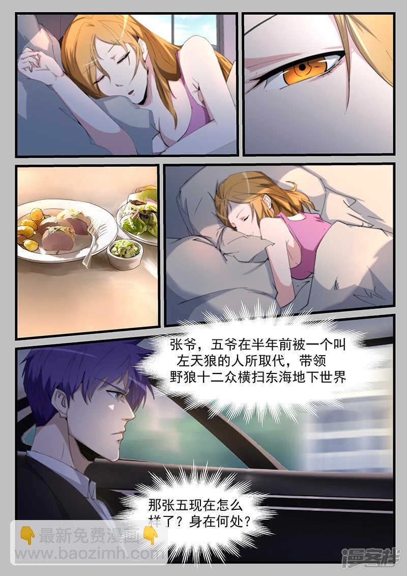 第208话