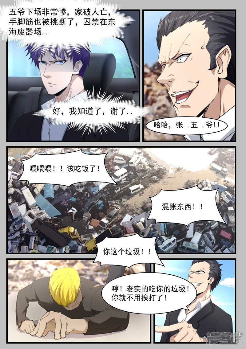 第208话