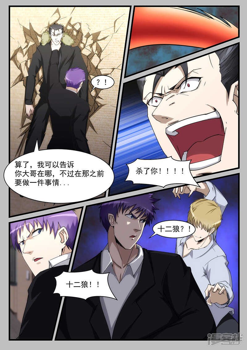 第210话