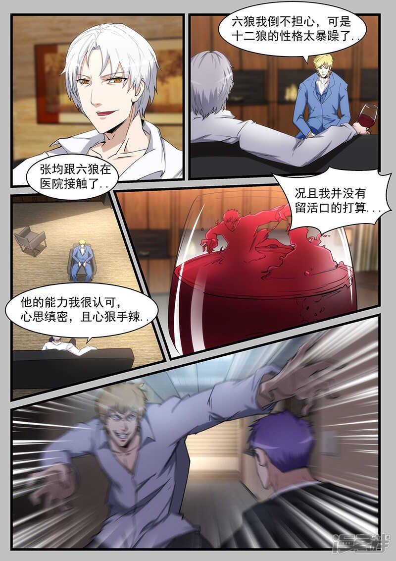 第210话