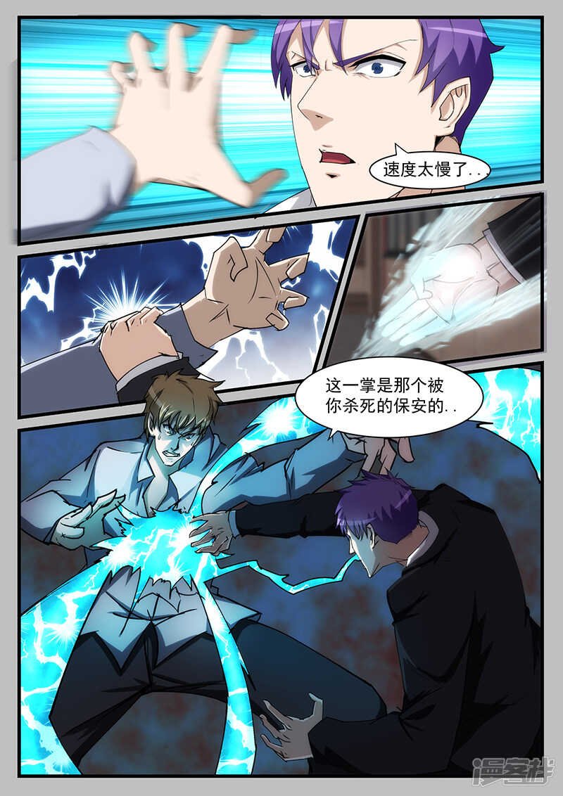 第210话