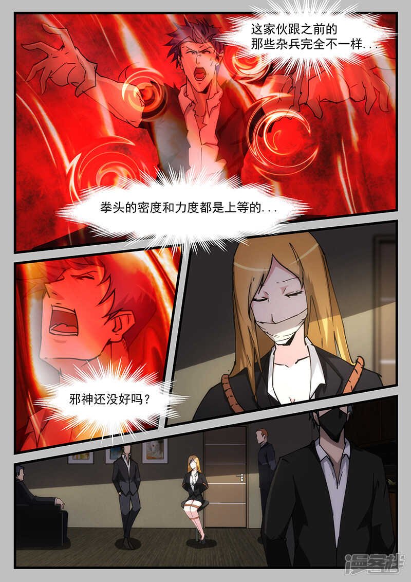 第214话