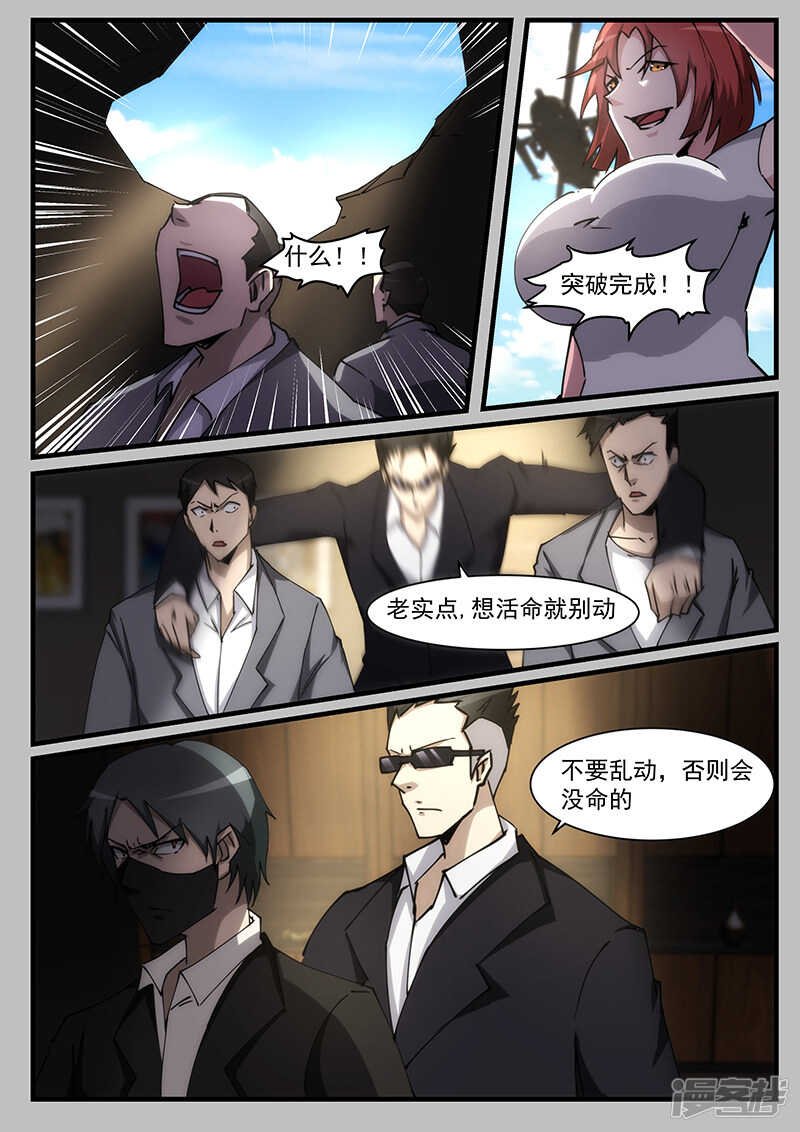 第214话