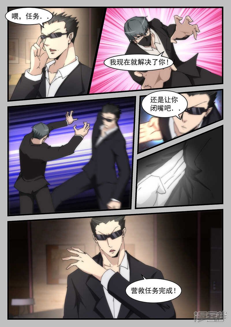 第214话