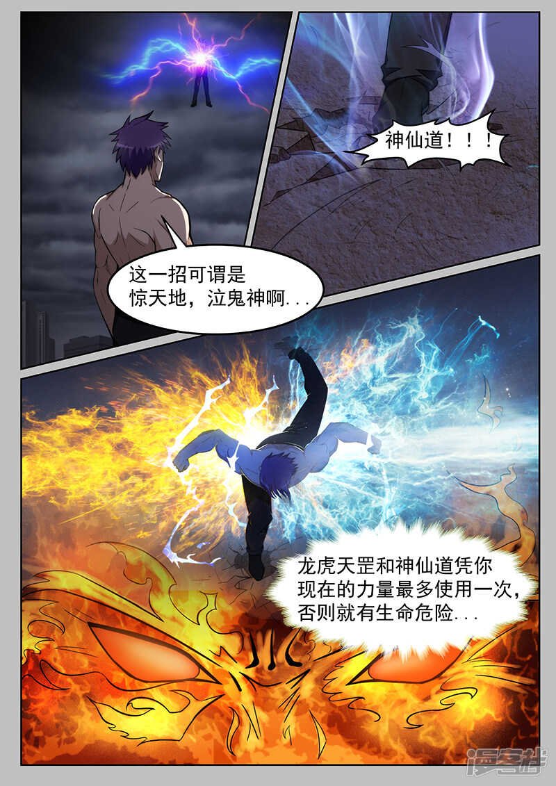 第217话