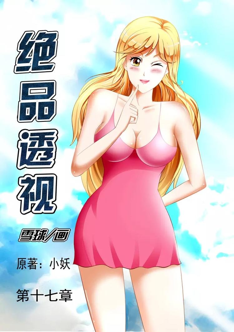 第17话