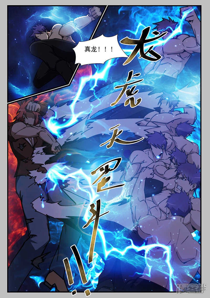 第220话