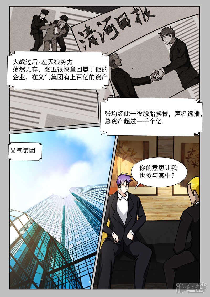 第221话