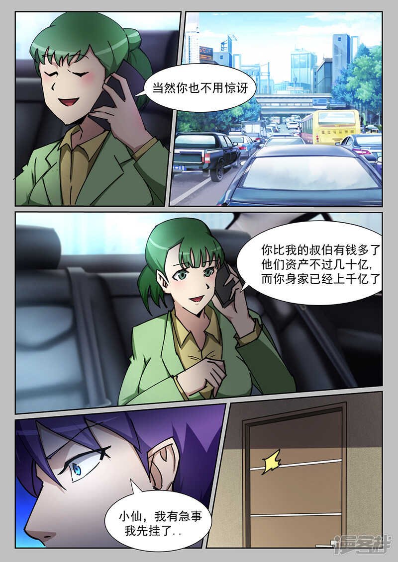 第221话