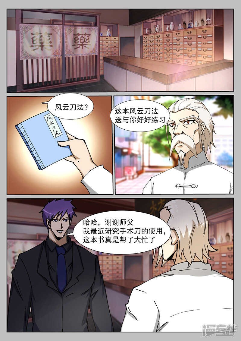 第222话