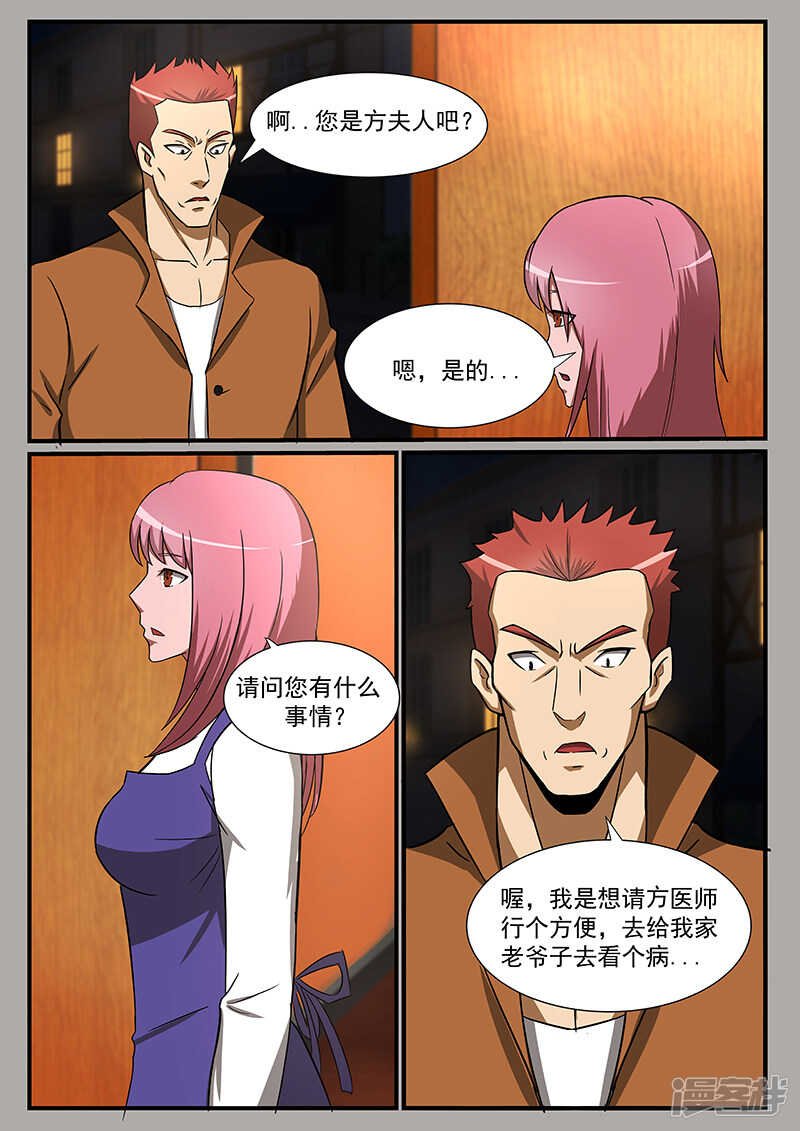 第226话