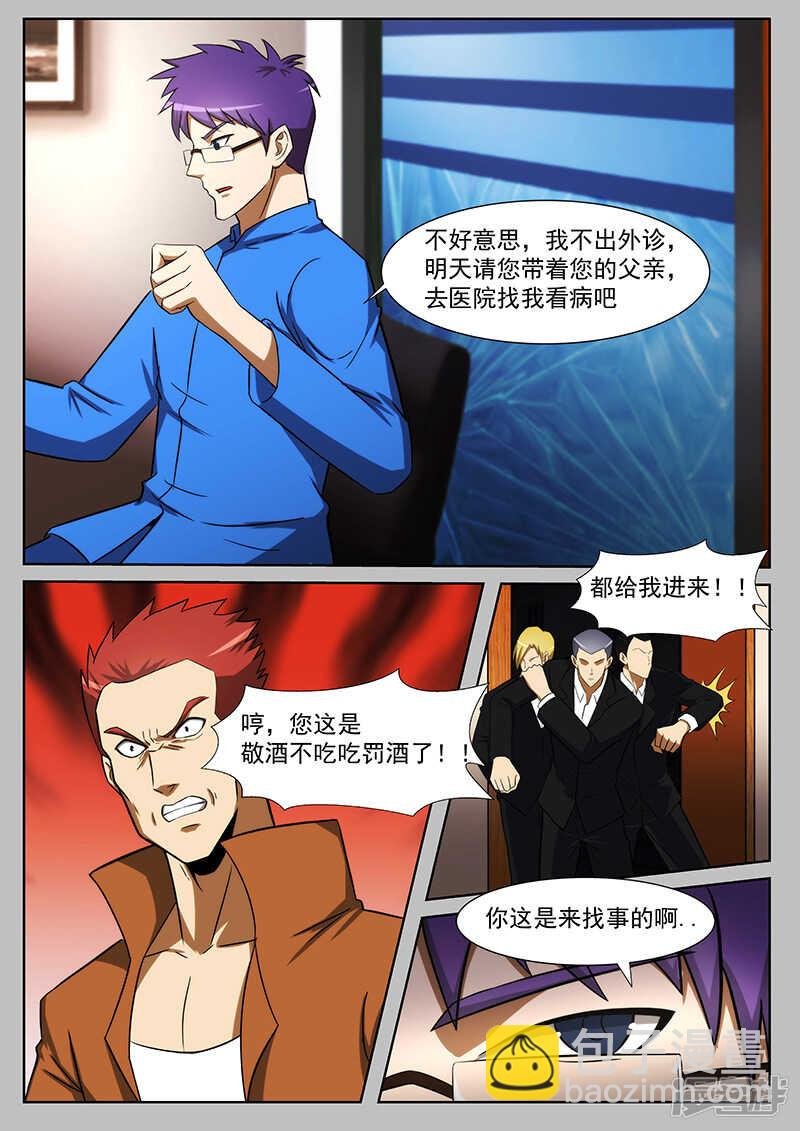第226话