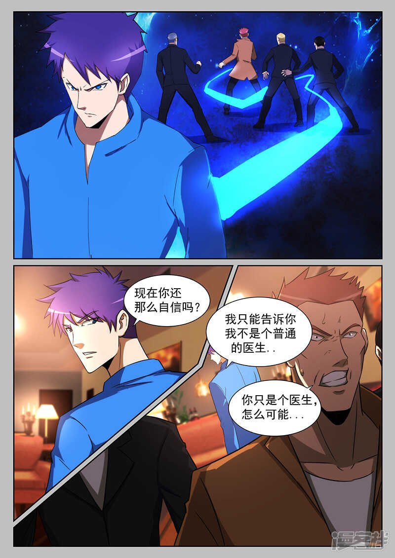 第226话