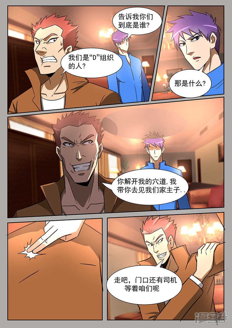 第226话