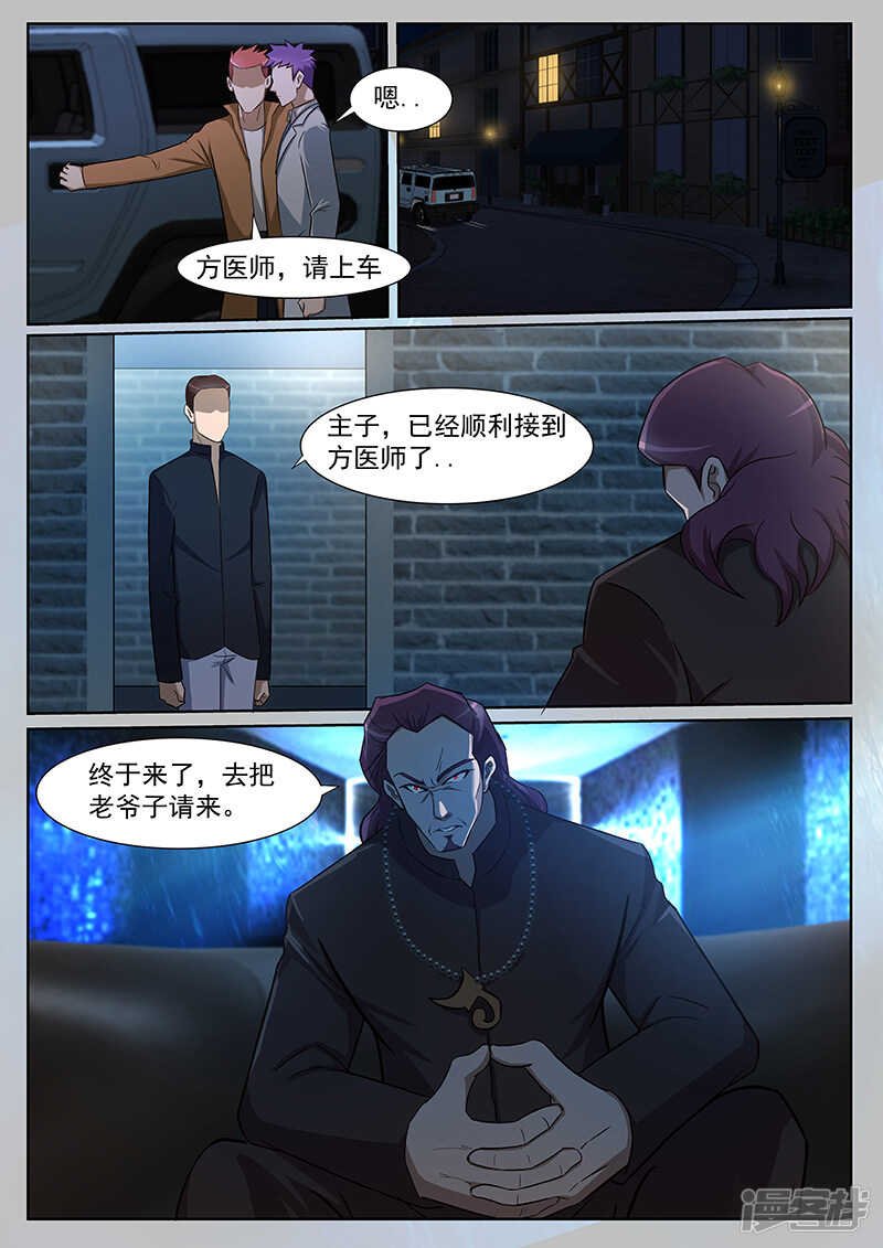 第226话