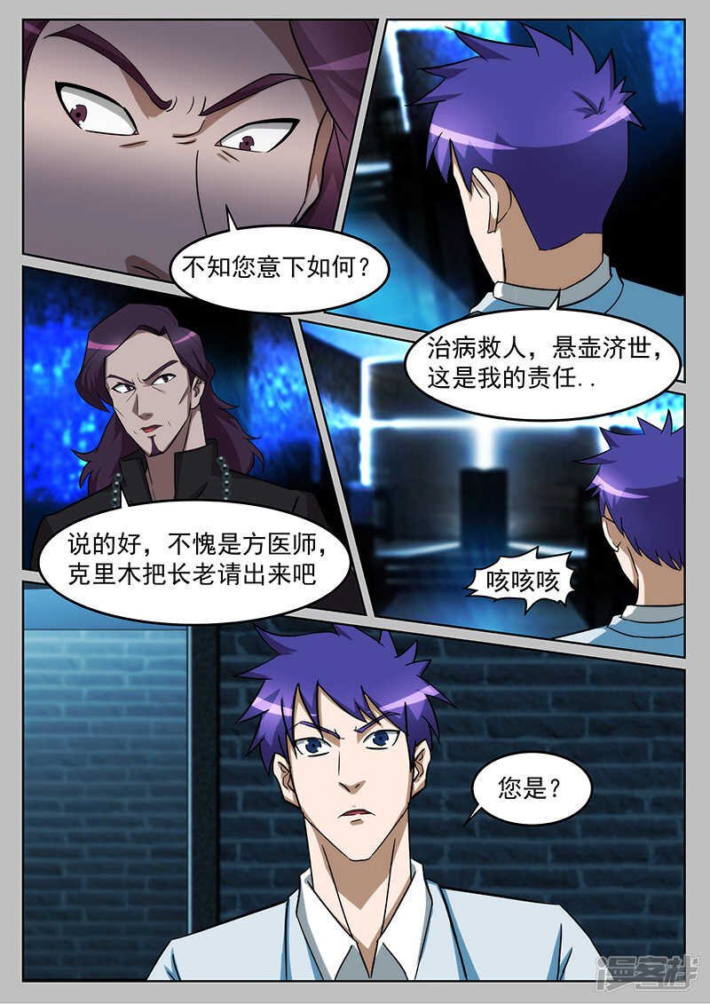 第227话