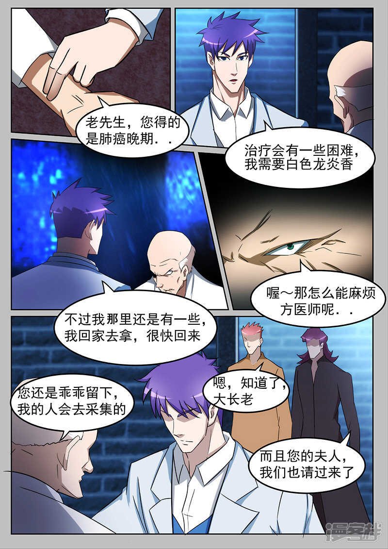 第227话