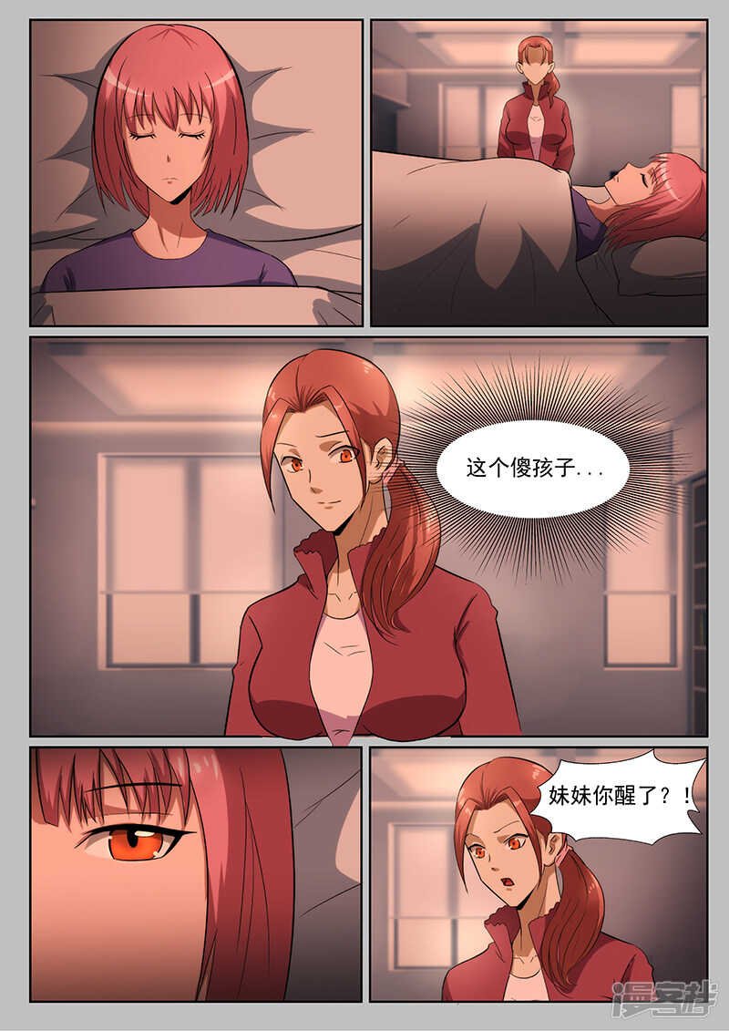 第229话