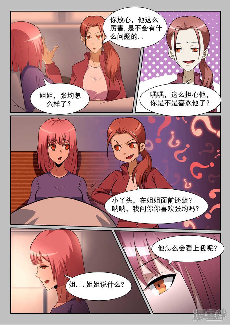 第229话